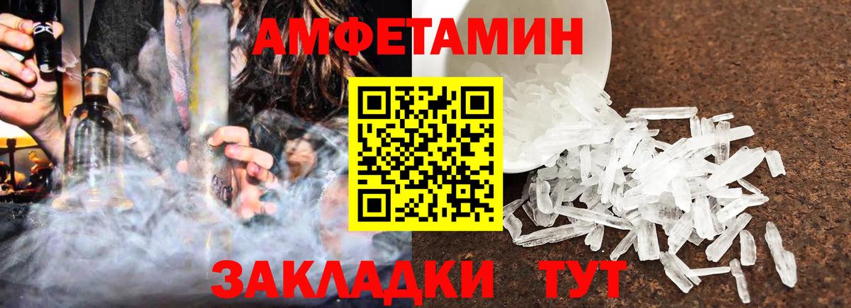 Хасавюрт  АМФЕТАМИН  Амфетамин  Вход с VPN  АМФ Premium 