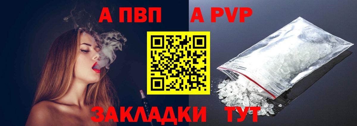 A-PVP VHQ  Вход с VPN  А ПВП VHQ  Alpha-PVP Crystall  Alpha-PVP  Хасавюрт 