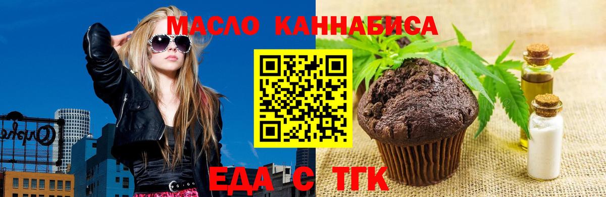 Хасавюрт  Еда ТГК конопля  Вход с VPN 