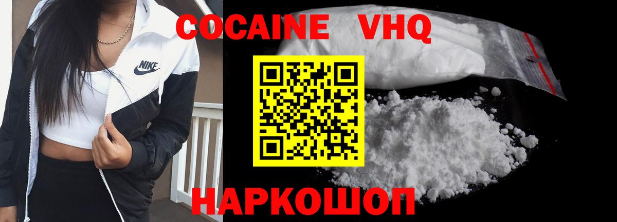 Хасавюрт  COCAIN FishScale  COCAIN FishScale  Вход с VPN 