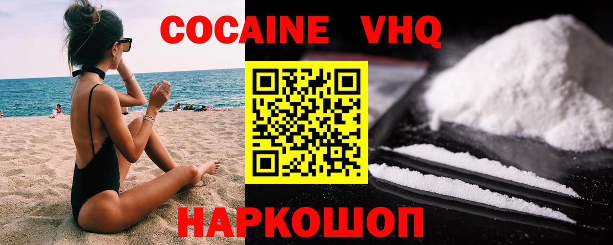 КОКАИН Перу Хасавюрт