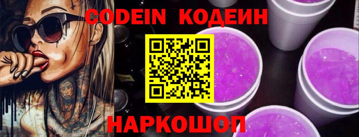 Хасавюрт  Кодеин напиток Lean (лин)  Вход с VPN  Кодеин напиток Lean (лин) 