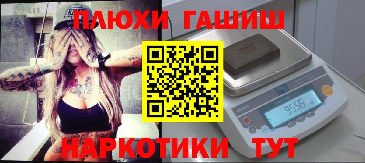 Хасавюрт  ГАШИШ Premium  ГАШ убойный  Вход с VPN 