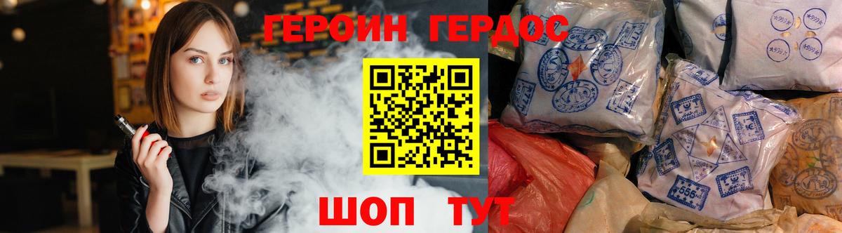ГЕРОИН  Героин афганец  Вход с VPN  Хасавюрт 