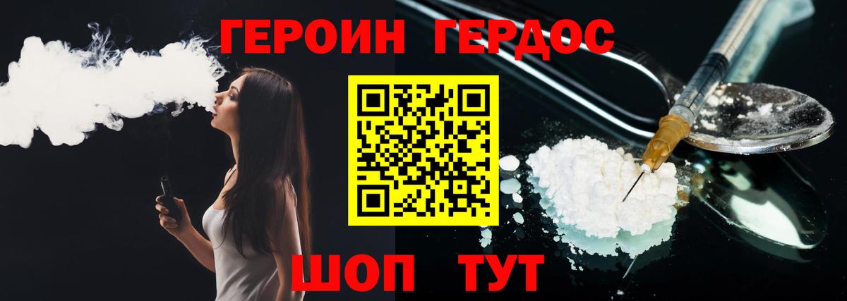 ГЕРОИН Heroin Хасавюрт