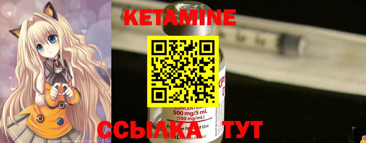 Хасавюрт  КЕТАМИН VHQ  Вход с VPN 
