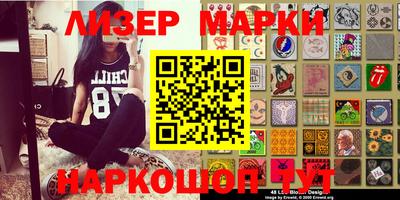 тгк Наро-Фоминск