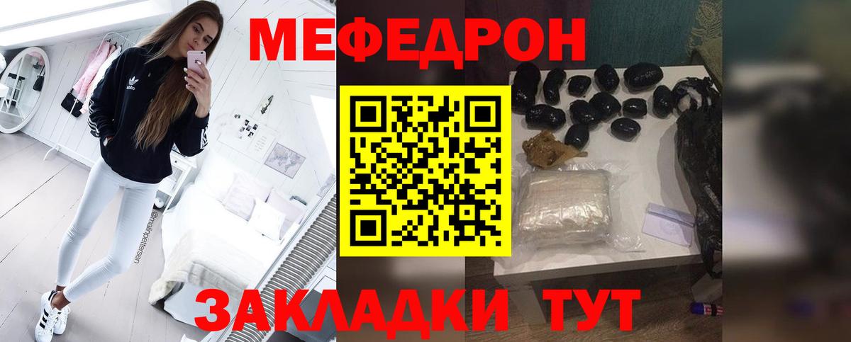 Меф  МЯУ-МЯУ мука  МЕФ кристаллы  Вход с VPN  Хасавюрт 