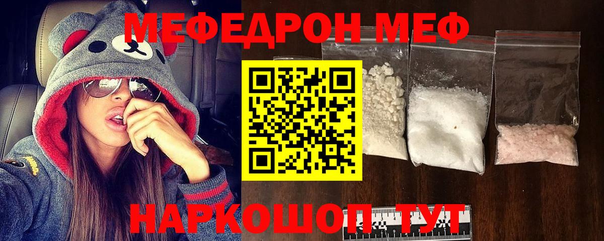 Мефедрон  Хасавюрт