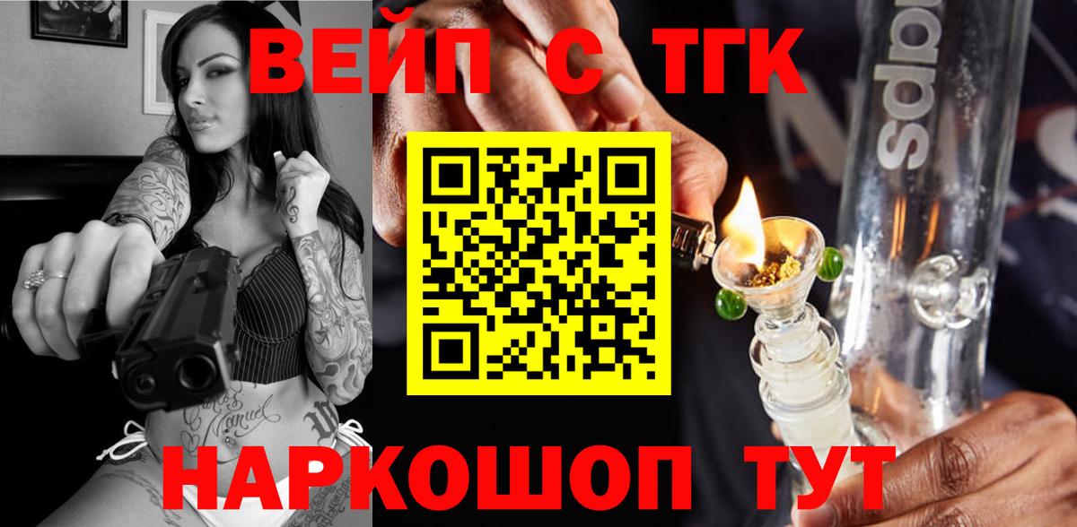 Хасавюрт  Дистиллят ТГК вейп  Вход с VPN  ТГК гашишное масло 