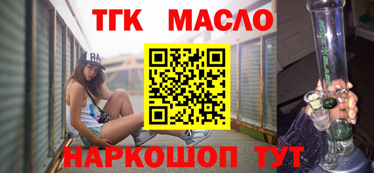 Дистиллят ТГК концентрат Хасавюрт
